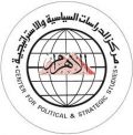 Logo for ACPSS – Al-Ahram Center for Political and Strategic Studies