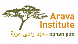Arava Institute for Environmental Studies 