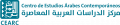 Logo for CEARC – Centro de Estudios Árabes Contemporáneos